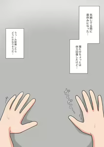 Page 84 of Yuisho Tadashi Jogakuin no Himitsu no Hoken Taiiku - preview thumbnail