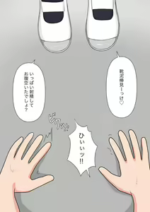 Page 85 of Yuisho Tadashi Jogakuin no Himitsu no Hoken Taiiku - preview thumbnail