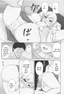Page 12 of Yui to Himegoto | 유이와 비밀 - preview thumbnail