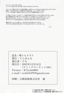 Page 29 of Yui to Himegoto | 유이와 비밀 - preview thumbnail