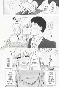 Page 3 of Yui to Himegoto | 유이와 비밀 - preview thumbnail