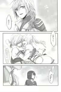Page 11 of Paradox Ending Tsuzuku Mirai Mou Hitotsu no Ending - preview thumbnail