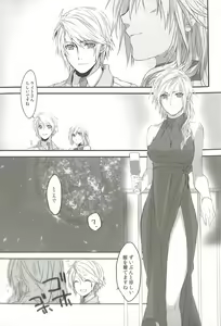 Page 19 of Paradox Ending Tsuzuku Mirai Mou Hitotsu no Ending - preview thumbnail
