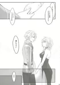 Page 29 of Paradox Ending Tsuzuku Mirai Mou Hitotsu no Ending - preview thumbnail