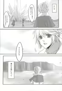 Page 4 of Paradox Ending Tsuzuku Mirai Mou Hitotsu no Ending - preview thumbnail
