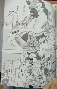 Page 16 of 班长与学弟2 - preview thumbnail