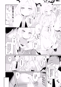 Page 8 of Sono Yasashisa ni Dokusarete - preview thumbnail
