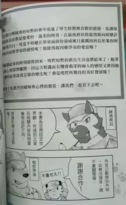 Page 3 of 班长与学弟3 - preview thumbnail