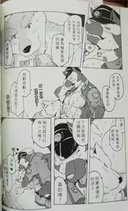 Page 39 of 班长与学弟3 - preview thumbnail