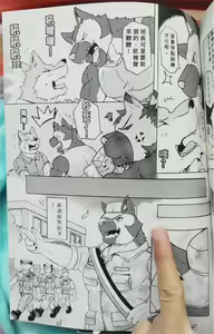 Page 52 of 班长与学弟3 - preview thumbnail