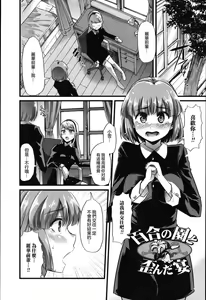 Yuri no En to Yuganda Utage | Twisted Banquet in the Garden of Lilies — hentai manga cover on Fhentai