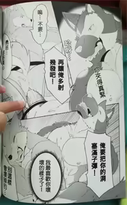 Page 15 of 班长与学弟4 - preview thumbnail