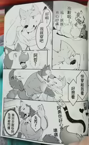 Page 8 of 班长与学弟4 - preview thumbnail