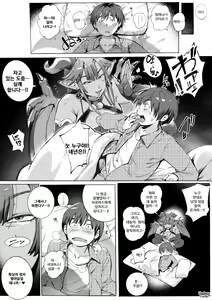 Page 88 of Dotapun Short BOX 17 - preview thumbnail