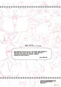 Page 94 of Dotapun Short BOX 17 - preview thumbnail