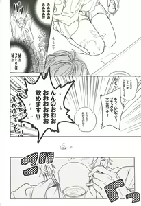 Page 16 of Bitter Sweet Coffee - preview thumbnail