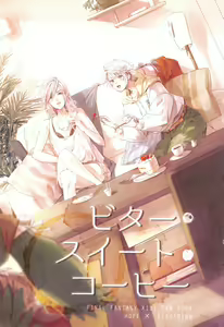 Page 3 of Bitter Sweet Coffee - preview thumbnail