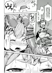 Page 11 of Takou Tsuku de!? - preview thumbnail