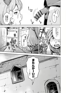 Page 12 of Takou Tsuku de!? - preview thumbnail