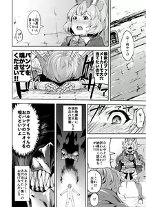 Page 3 of Takou Tsuku de!? - preview thumbnail
