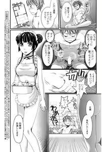Page 164 of Men's Young Special Ikazuchi 2010-06 Vol. 14 - preview thumbnail