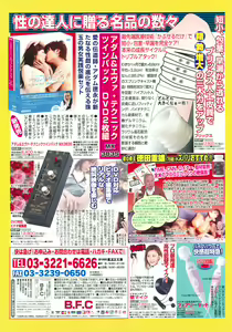 Page 2 of Men's Young Special Ikazuchi 2010-06 Vol. 14 - preview thumbnail