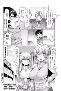 Page 205 of Men's Young Special Ikazuchi 2010-06 Vol. 14 - preview thumbnail