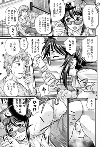 Page 220 of Men's Young Special Ikazuchi 2010-06 Vol. 14 - preview thumbnail