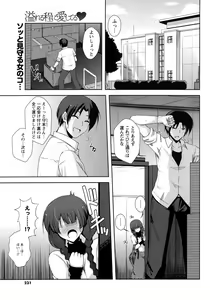 Page 230 of Men's Young Special Ikazuchi 2010-06 Vol. 14 - preview thumbnail