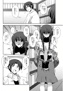 Page 233 of Men's Young Special Ikazuchi 2010-06 Vol. 14 - preview thumbnail