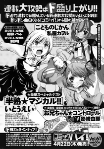 Page 251 of Men's Young Special Ikazuchi 2010-06 Vol. 14 - preview thumbnail