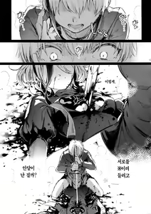 Page 13 of Ningyou Yuugi | 인형유희 - preview thumbnail