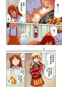 Page 15 of Namaiki na Seitokaichou o Jikan Teishi de Damarasero! Gakuenchuu de Joshi o Tomete Muteikou na Nikuana o Kanzen Onaho-ka | 傲慢的學生會長暫停時間讓她閉嘴!定住整個學校的女生無法反抗的肉穴完全飛機杯化 - preview thumbnail