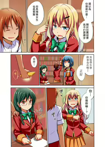 Page 16 of Namaiki na Seitokaichou o Jikan Teishi de Damarasero! Gakuenchuu de Joshi o Tomete Muteikou na Nikuana o Kanzen Onaho-ka | 傲慢的學生會長暫停時間讓她閉嘴!定住整個學校的女生無法反抗的肉穴完全飛機杯化 - preview thumbnail