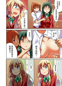 Page 17 of Namaiki na Seitokaichou o Jikan Teishi de Damarasero! Gakuenchuu de Joshi o Tomete Muteikou na Nikuana o Kanzen Onaho-ka | 傲慢的學生會長暫停時間讓她閉嘴!定住整個學校的女生無法反抗的肉穴完全飛機杯化 - preview thumbnail