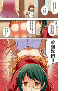 Page 18 of Namaiki na Seitokaichou o Jikan Teishi de Damarasero! Gakuenchuu de Joshi o Tomete Muteikou na Nikuana o Kanzen Onaho-ka | 傲慢的學生會長暫停時間讓她閉嘴!定住整個學校的女生無法反抗的肉穴完全飛機杯化 - preview thumbnail