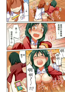 Page 19 of Namaiki na Seitokaichou o Jikan Teishi de Damarasero! Gakuenchuu de Joshi o Tomete Muteikou na Nikuana o Kanzen Onaho-ka | 傲慢的學生會長暫停時間讓她閉嘴!定住整個學校的女生無法反抗的肉穴完全飛機杯化 - preview thumbnail