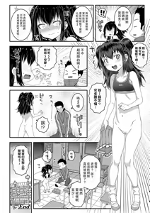 Page 18 of Hypnosis Attack | 催眠攻擊 - preview thumbnail