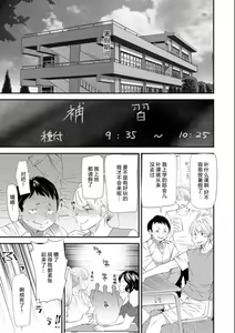 Page 108 of Nao-san no Himegoto ~Moto Yan Gal Hitozuma, Teijisei Gakuen ni Kayou~ - preview thumbnail