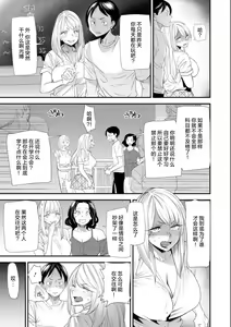 Page 110 of Nao-san no Himegoto ~Moto Yan Gal Hitozuma, Teijisei Gakuen ni Kayou~ - preview thumbnail