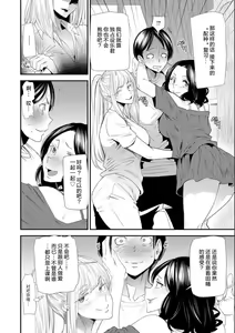 Page 111 of Nao-san no Himegoto ~Moto Yan Gal Hitozuma, Teijisei Gakuen ni Kayou~ - preview thumbnail