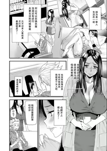 Page 174 of Nao-san no Himegoto ~Moto Yan Gal Hitozuma, Teijisei Gakuen ni Kayou~ - preview thumbnail