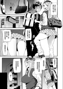 Page 51 of Nao-san no Himegoto ~Moto Yan Gal Hitozuma, Teijisei Gakuen ni Kayou~ - preview thumbnail