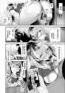 Page 52 of Nao-san no Himegoto ~Moto Yan Gal Hitozuma, Teijisei Gakuen ni Kayou~ - preview thumbnail