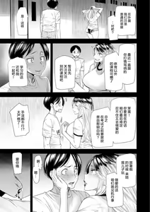 Page 91 of Nao-san no Himegoto ~Moto Yan Gal Hitozuma, Teijisei Gakuen ni Kayou~ - preview thumbnail