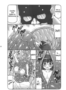 Page 20 of Kotori Zero | Котори Зеро - preview thumbnail