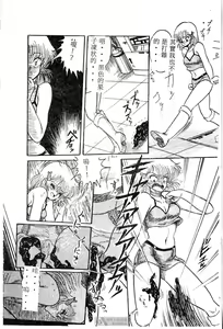 Page 108 of Mikazuki Sentai Go Pulsar - preview thumbnail