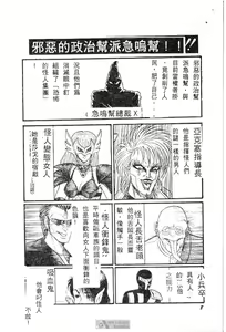 Page 12 of Mikazuki Sentai Go Pulsar - preview thumbnail