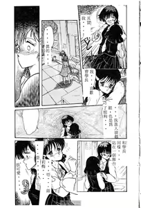 Page 123 of Mikazuki Sentai Go Pulsar - preview thumbnail