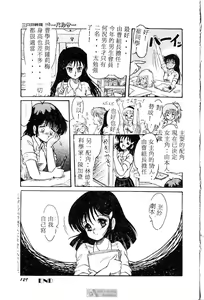 Page 131 of Mikazuki Sentai Go Pulsar - preview thumbnail